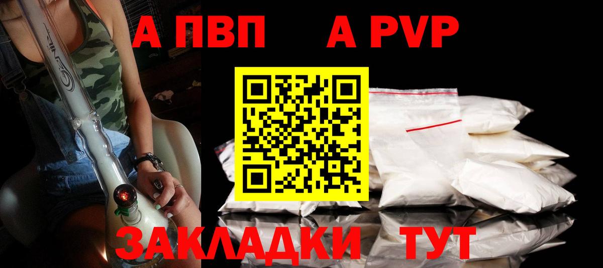 Alpha-PVP СК КРИС  даркнет сайт  APVP кристаллы  Сафоново  Вход с VPN 