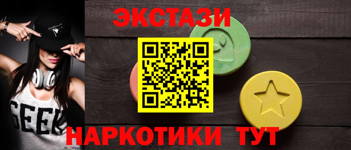 Ecstasy 280 MDMA Сафоново