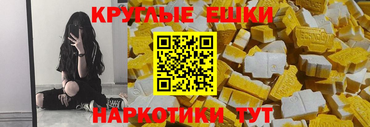 Сафоново  ЭКСТАЗИ  Вход с VPN  ЭКСТАЗИ VHQ 