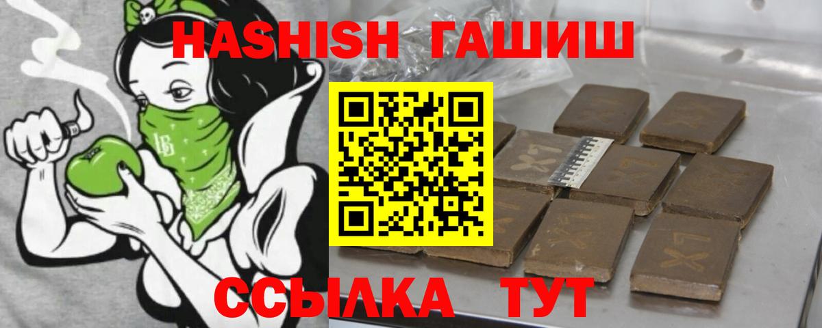 ГАШ hashish  Вход с VPN  Сафоново  ГАШ гарик 