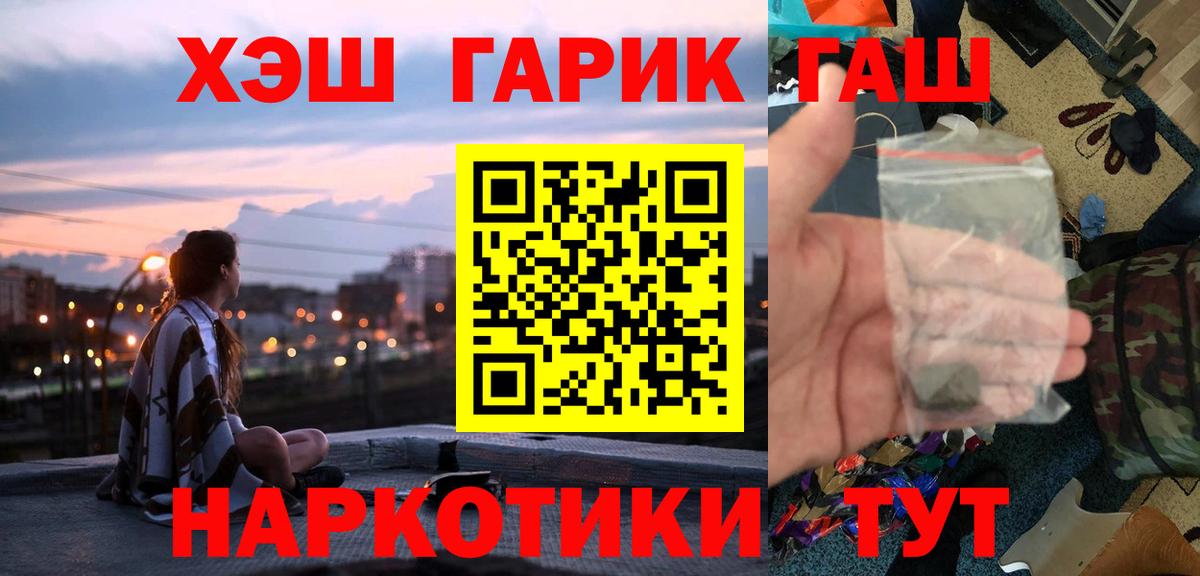 ГАШИШ гарик Сафоново