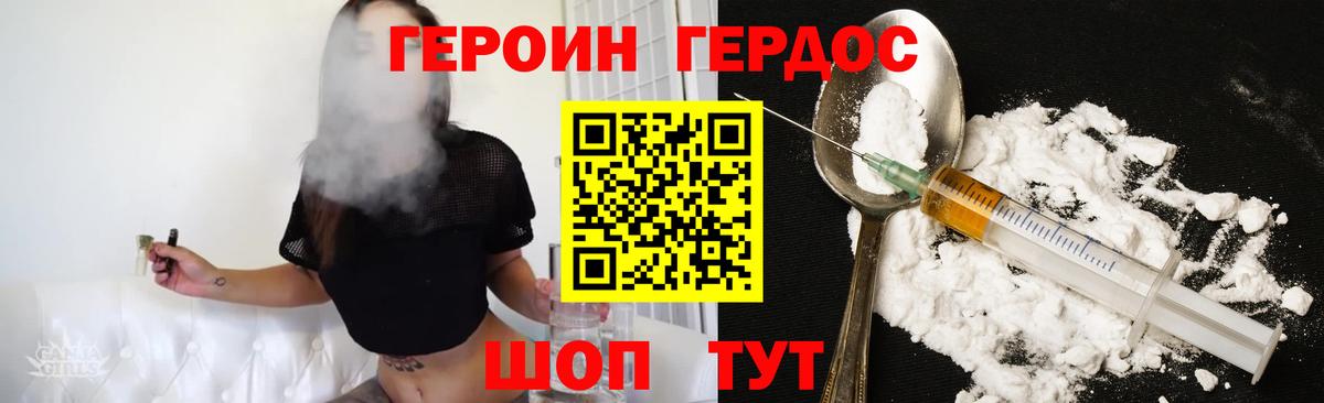 Сафоново  ГЕРОИН белый  Вход с VPN 