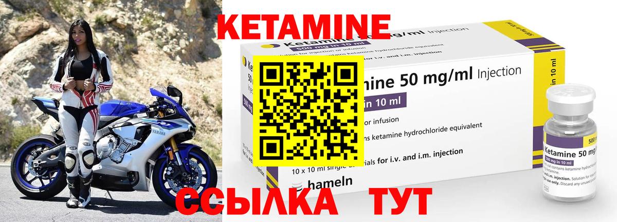 Кетамин VHQ  КЕТАМИН VHQ  Вход с VPN  Сафоново 