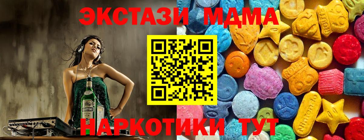 MDMA молли Сафоново