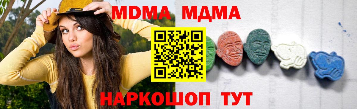MDMA Molly  Вход с VPN  MDMA Molly  Сафоново 