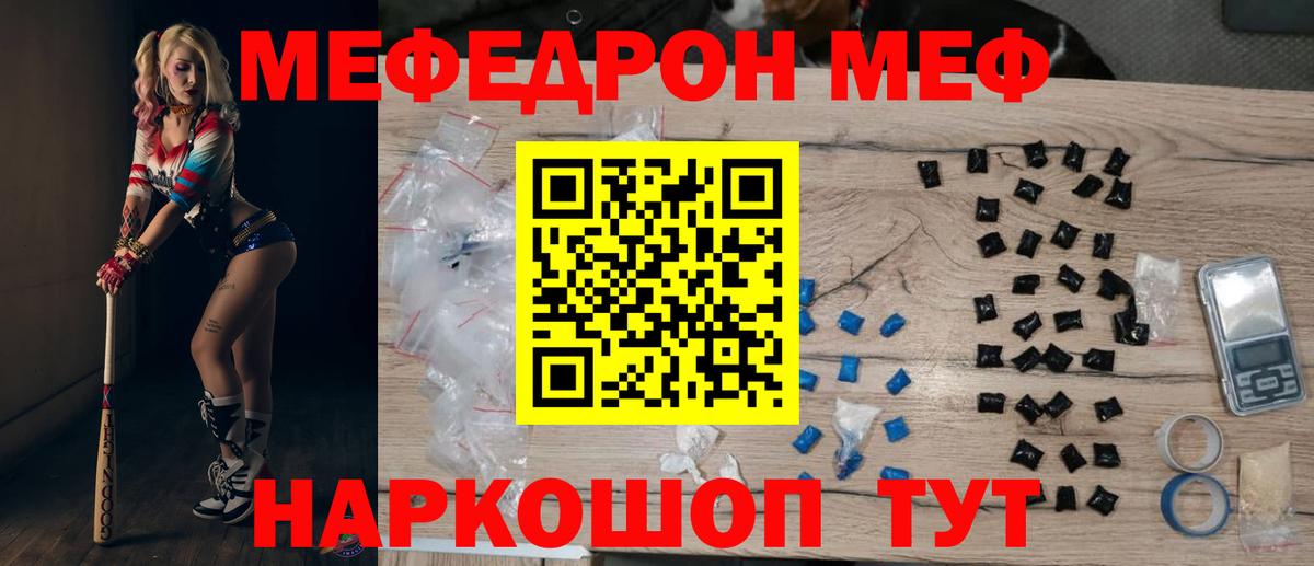 Мефедрон VHQ  Меф  Сафоново  Вход с VPN 
