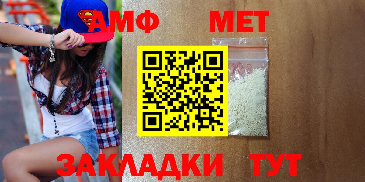 Метамфетамин витя  Вход с VPN  Сафоново 