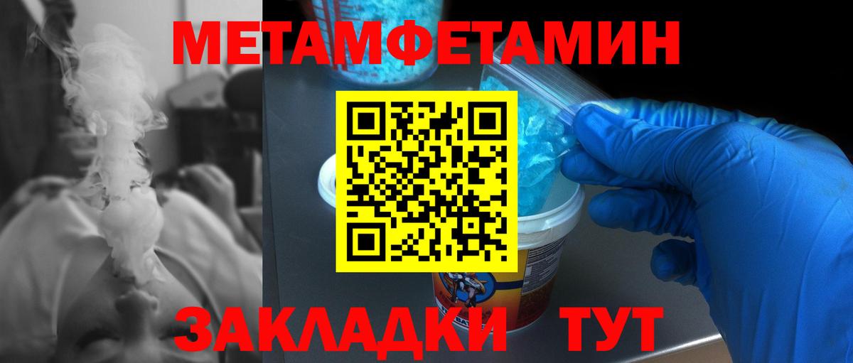 МЕТАМФЕТАМИН винт Сафоново