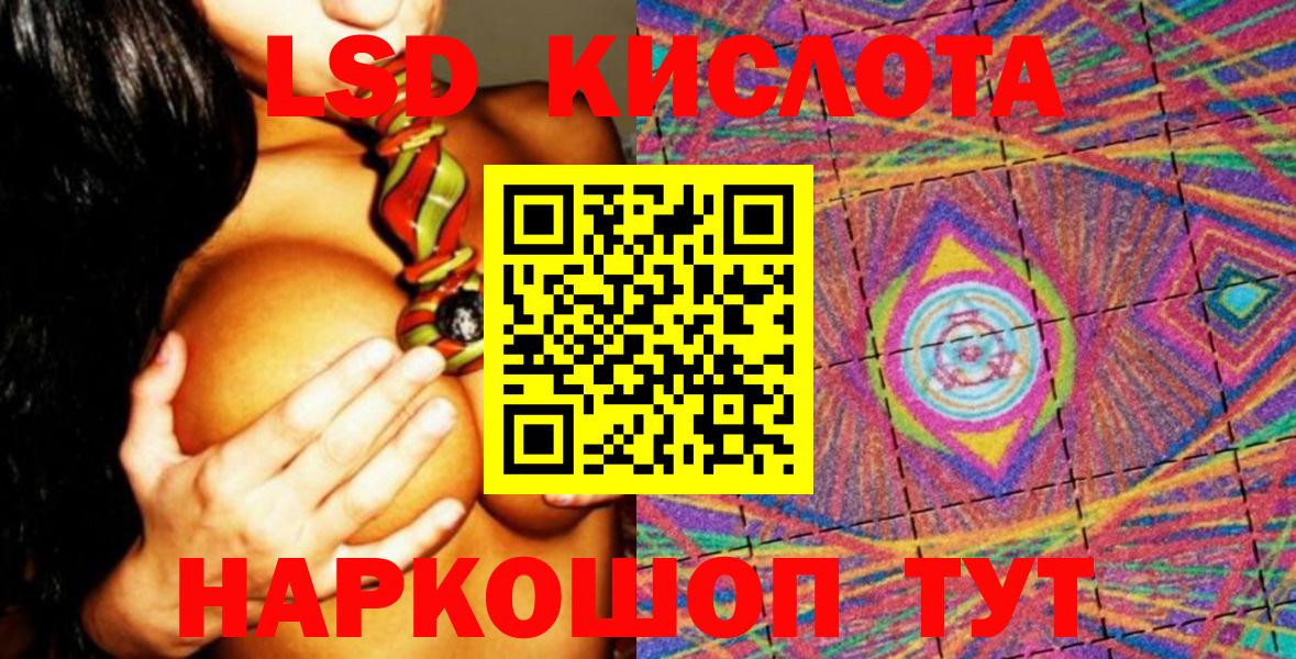 Марки 25I-NBOMe 1,8мг Сафоново