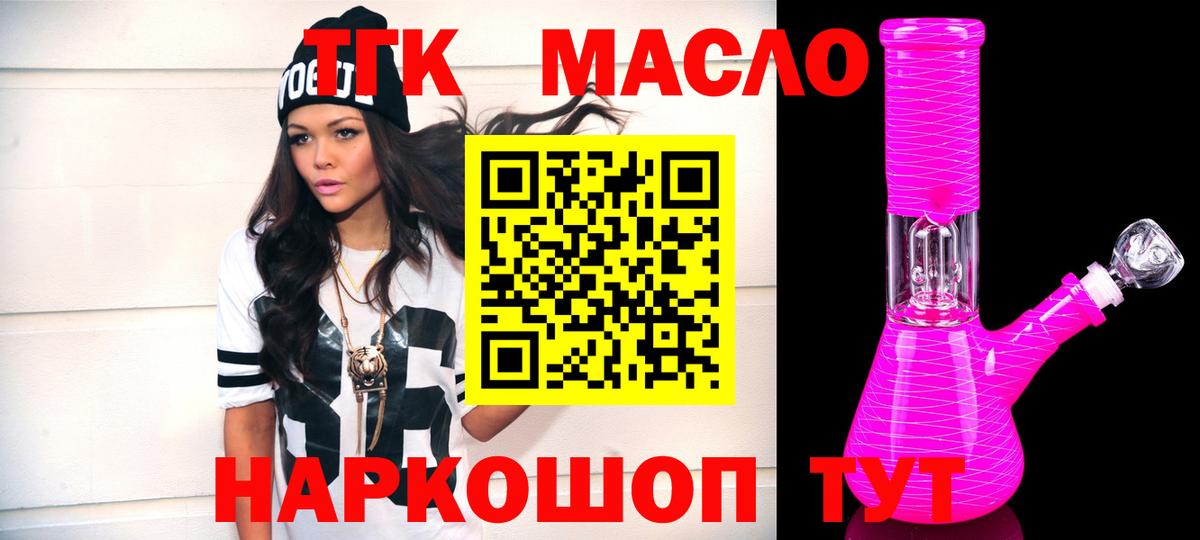 ТГК вейп Сафоново