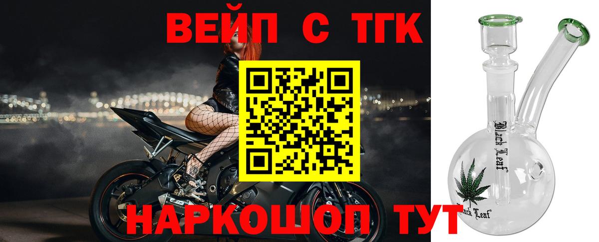 Дистиллят ТГК Wax  ТГК жижа  Вход с VPN  закладка  Сафоново 