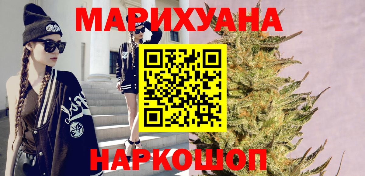 Канабис THC 21% Сафоново